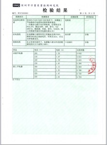 SDH-08-检验报告3