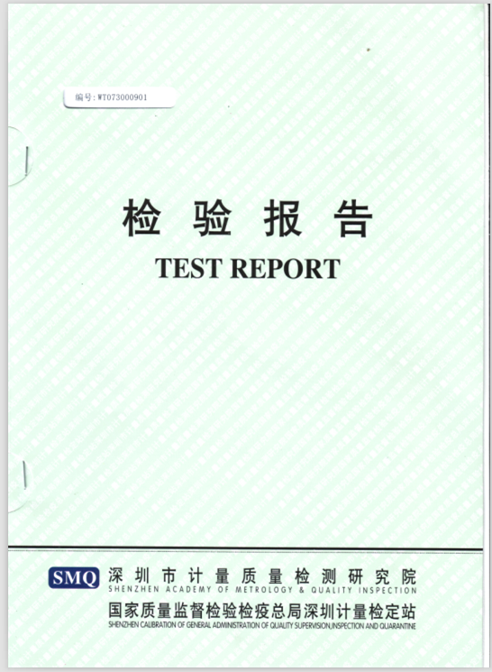 SDH-08检验报告